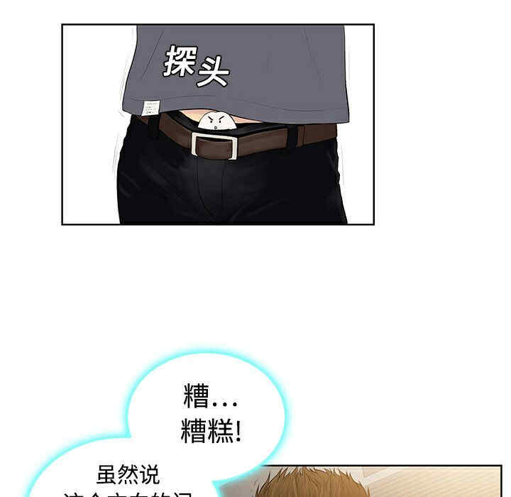 韩国漫画被女神环绕的男人韩漫_被女神环绕的男人-第2话在线免费阅读-韩国漫画-第42张图片