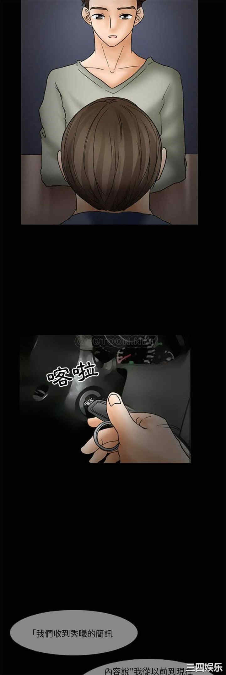 韩国漫画得不到邀请的回忆/不愿勾起的回忆韩漫_得不到邀请的回忆/不愿勾起的回忆-第8话在线免费阅读-韩国漫画-第6张图片