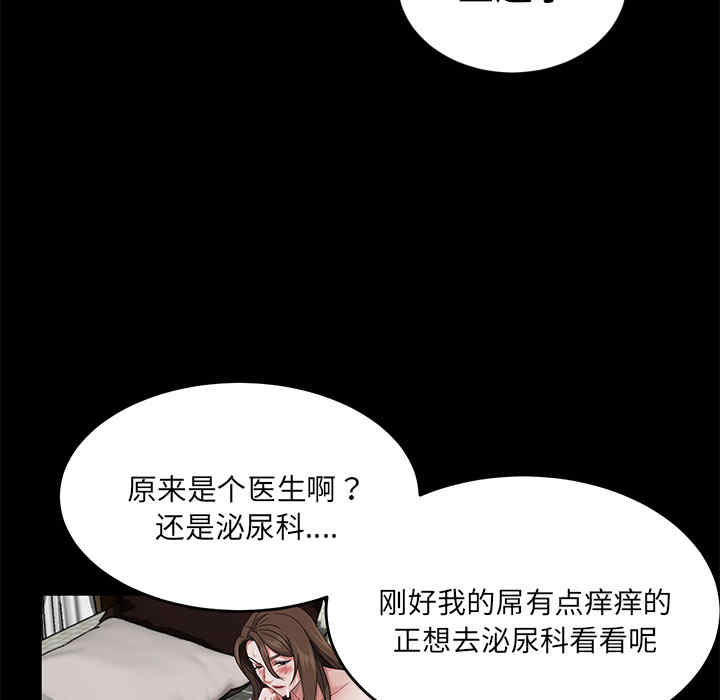 韩国漫画卖身契约韩漫_卖身契约-第21话在线免费阅读-韩国漫画-第111张图片