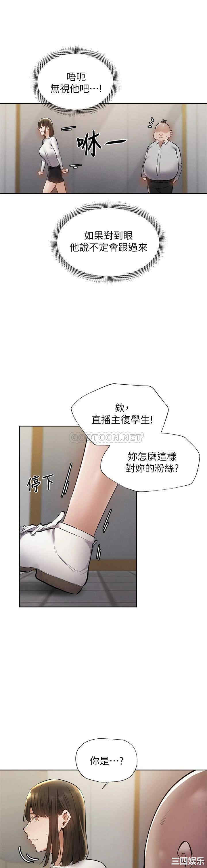 韩国漫画韩漫_还有空房吗-第58话在线免费阅读-韩国漫画-第22张图片