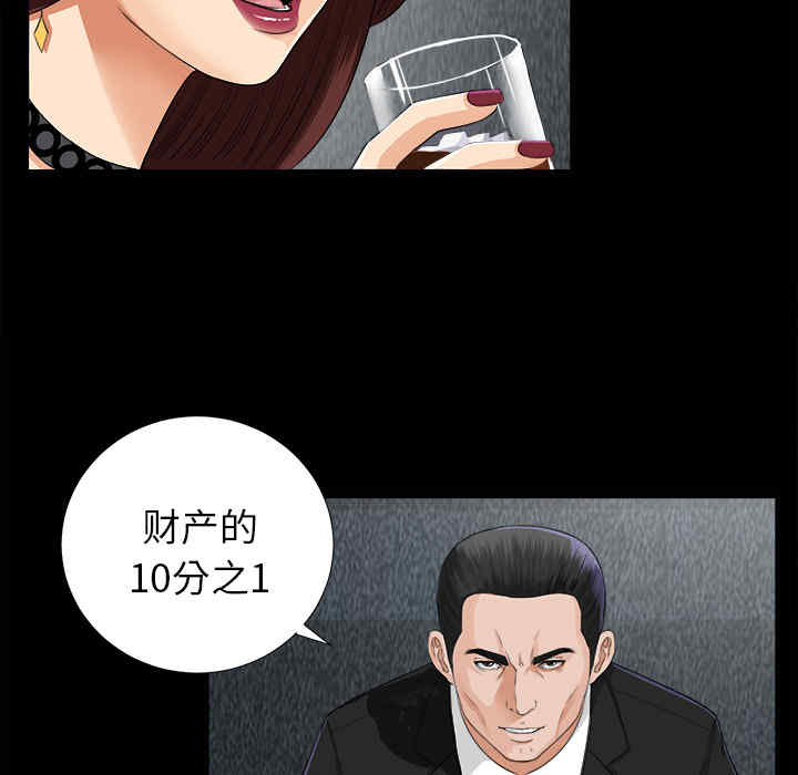 韩国漫画未亡人韩漫_未亡人-第12话在线免费阅读-韩国漫画-第63张图片