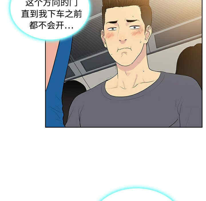 韩国漫画被女神环绕的男人韩漫_被女神环绕的男人-第2话在线免费阅读-韩国漫画-第43张图片
