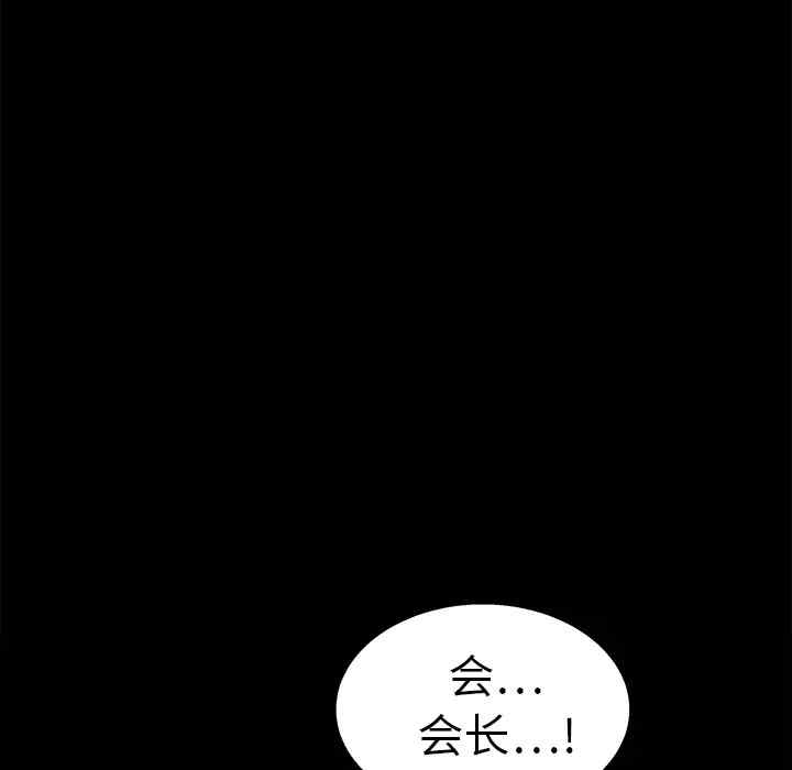 韩国漫画枷锁韩漫_枷锁-第16话在线免费阅读-韩国漫画-第128张图片
