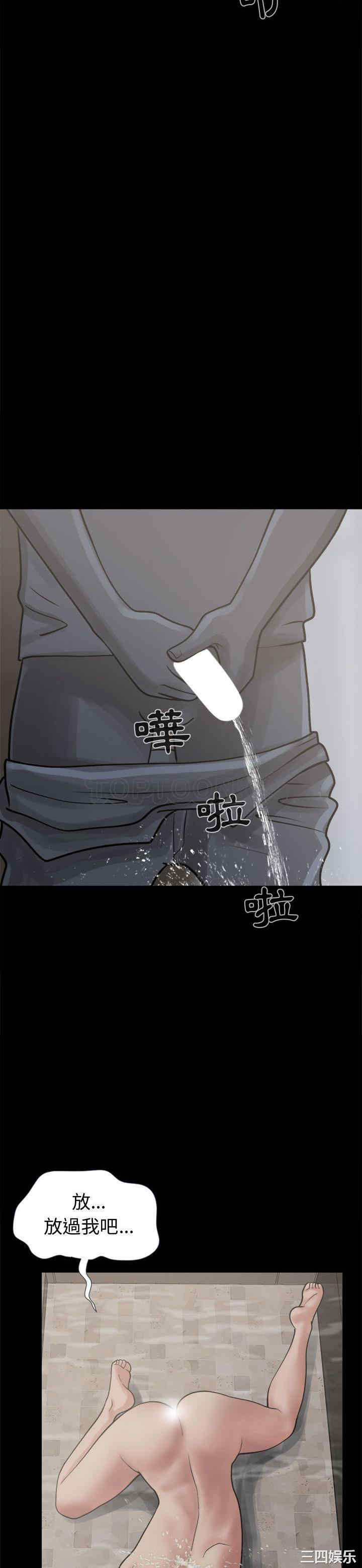 韩国漫画岛上拼图韩漫_岛上拼图-第7话在线免费阅读-韩国漫画-第30张图片