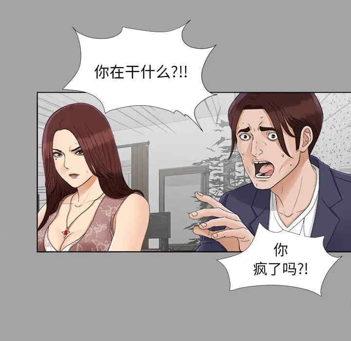 韩国漫画未亡人韩漫_未亡人-第26话在线免费阅读-韩国漫画-第79张图片