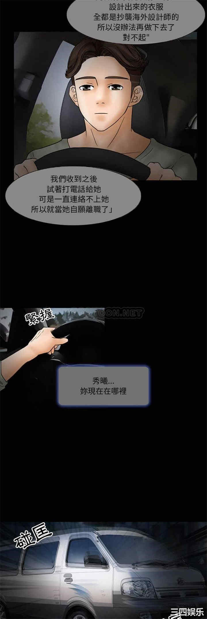 韩国漫画得不到邀请的回忆/不愿勾起的回忆韩漫_得不到邀请的回忆/不愿勾起的回忆-第8话在线免费阅读-韩国漫画-第7张图片