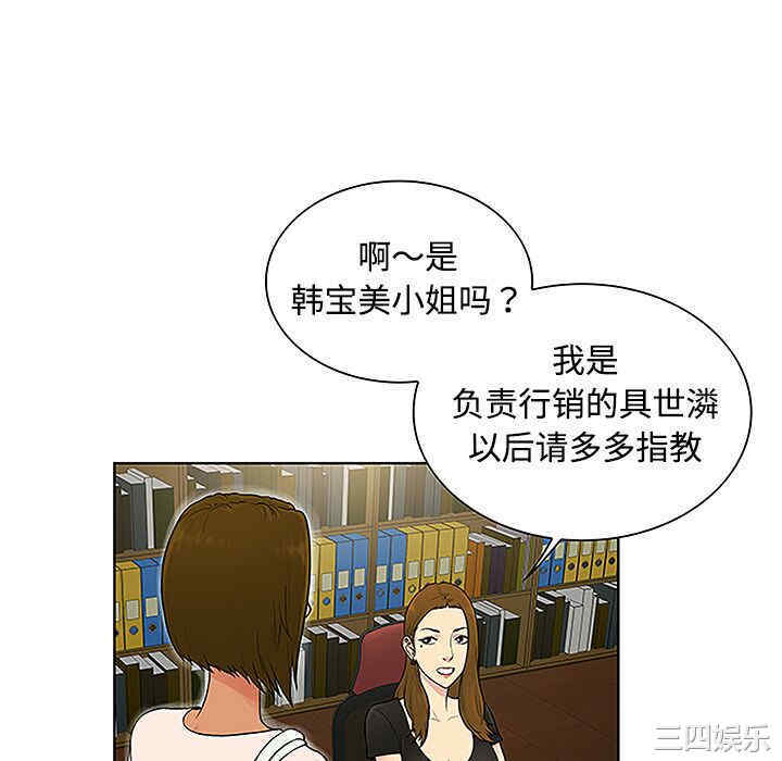韩国漫画被女神环绕的男人韩漫_被女神环绕的男人-第35话在线免费阅读-韩国漫画-第64张图片