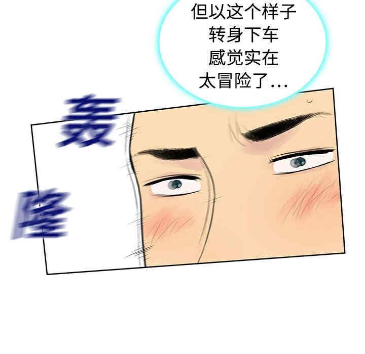 韩国漫画被女神环绕的男人韩漫_被女神环绕的男人-第2话在线免费阅读-韩国漫画-第44张图片