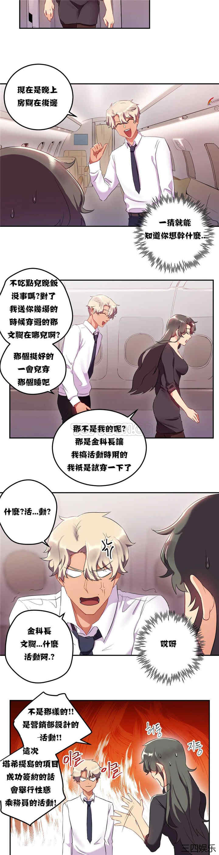 韩国漫画单身绯闻/剩女三十三韩漫_单身绯闻/剩女三十三-第10话在线免费阅读-韩国漫画-第9张图片