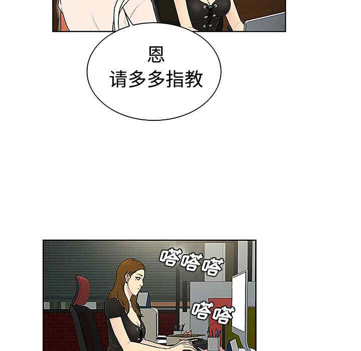 韩国漫画被女神环绕的男人韩漫_被女神环绕的男人-第35话在线免费阅读-韩国漫画-第65张图片