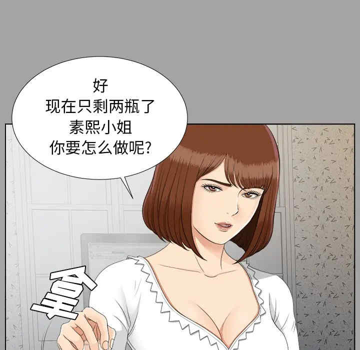 韩国漫画未亡人韩漫_未亡人-第26话在线免费阅读-韩国漫画-第80张图片