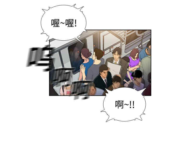韩国漫画被女神环绕的男人韩漫_被女神环绕的男人-第2话在线免费阅读-韩国漫画-第45张图片