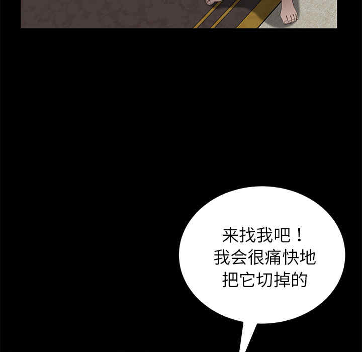 韩国漫画卖身契约韩漫_卖身契约-第21话在线免费阅读-韩国漫画-第113张图片