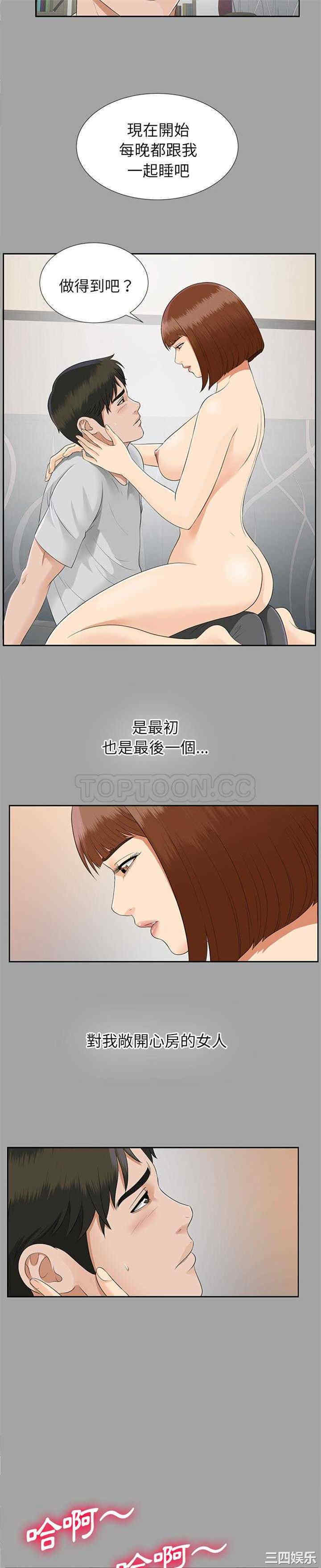 韩国漫画未亡人韩漫_未亡人-第18话在线免费阅读-韩国漫画-第15张图片
