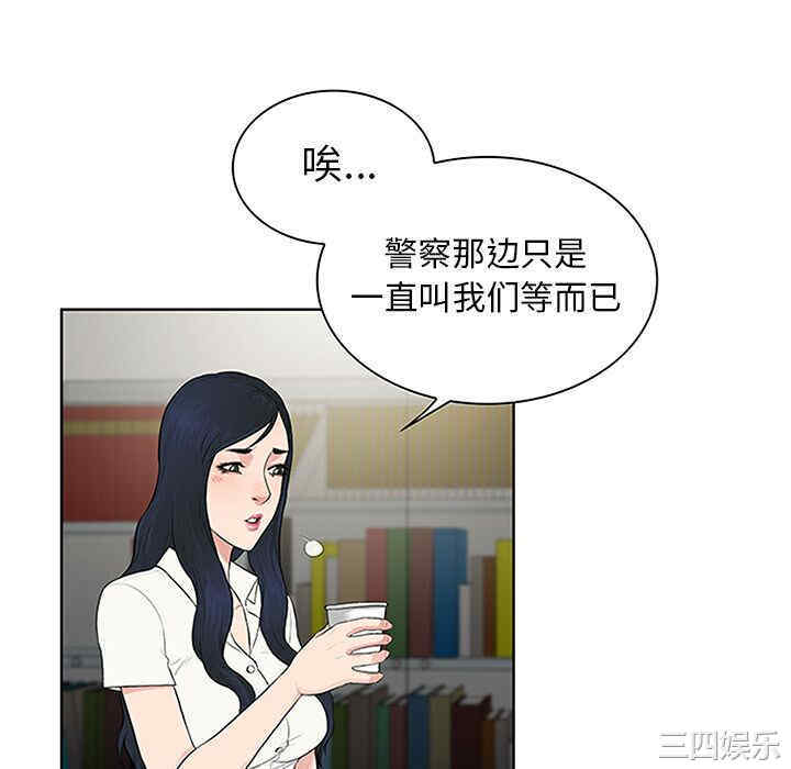 韩国漫画被女神环绕的男人韩漫_被女神环绕的男人-第25话在线免费阅读-韩国漫画-第16张图片