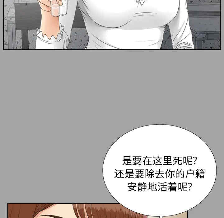 韩国漫画未亡人韩漫_未亡人-第26话在线免费阅读-韩国漫画-第81张图片