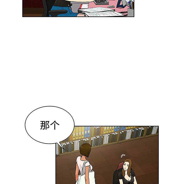 韩国漫画被女神环绕的男人韩漫_被女神环绕的男人-第35话在线免费阅读-韩国漫画-第66张图片