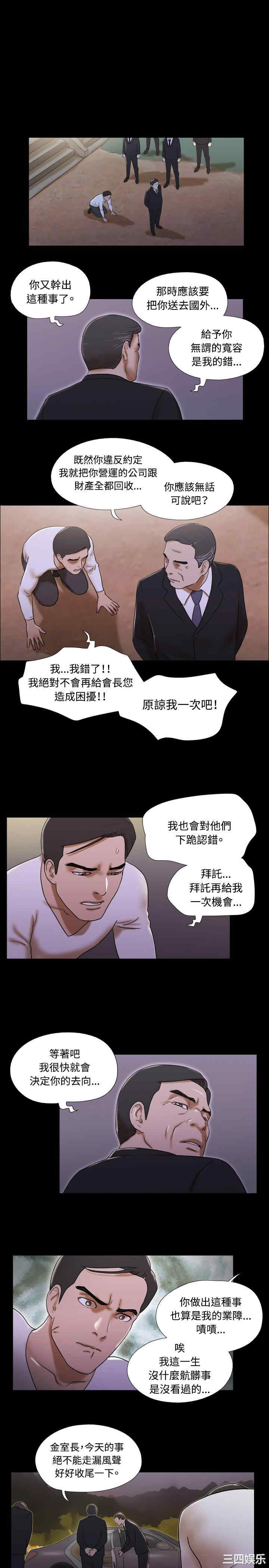 韩国漫画17种性幻想:情侣游戏韩漫_17种性幻想:情侣游戏-第61话在线免费阅读-韩国漫画-第19张图片