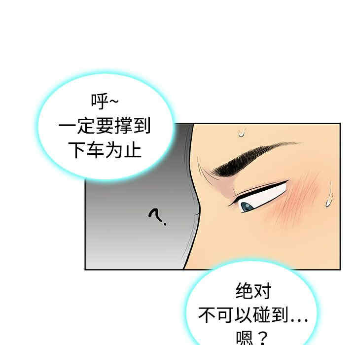 韩国漫画被女神环绕的男人韩漫_被女神环绕的男人-第2话在线免费阅读-韩国漫画-第47张图片