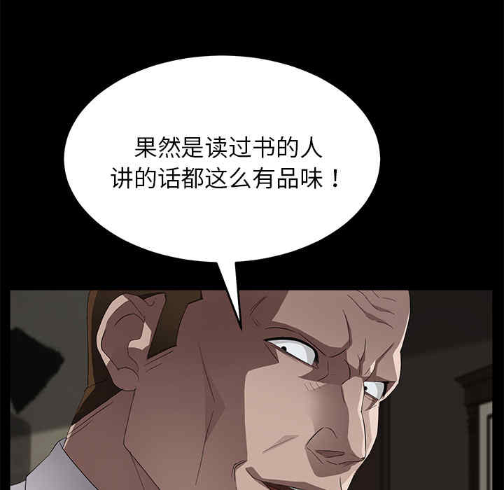 韩国漫画卖身契约韩漫_卖身契约-第21话在线免费阅读-韩国漫画-第115张图片