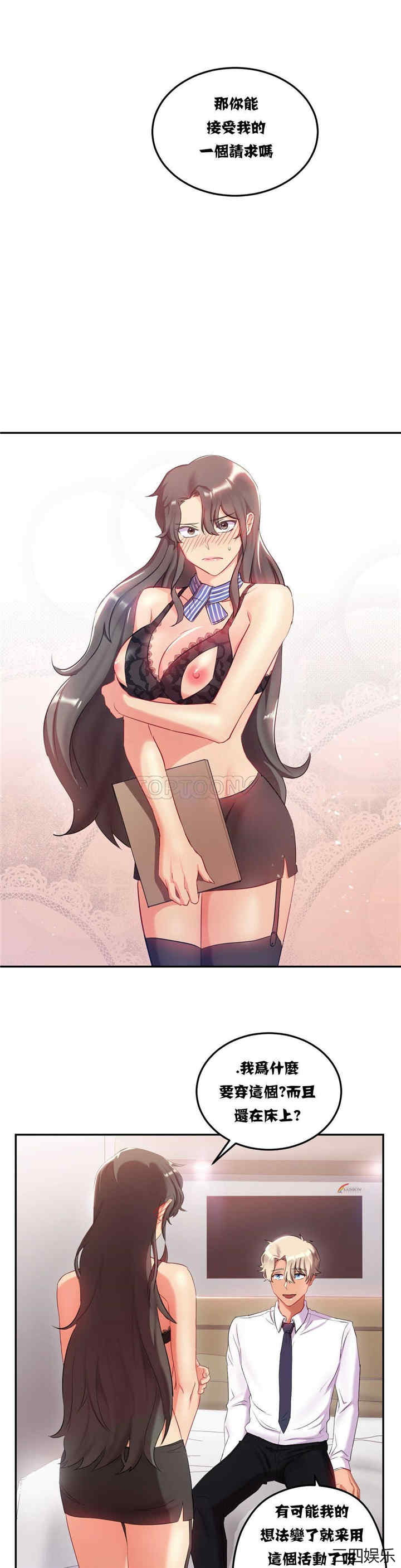 韩国漫画单身绯闻/剩女三十三韩漫_单身绯闻/剩女三十三-第10话在线免费阅读-韩国漫画-第11张图片