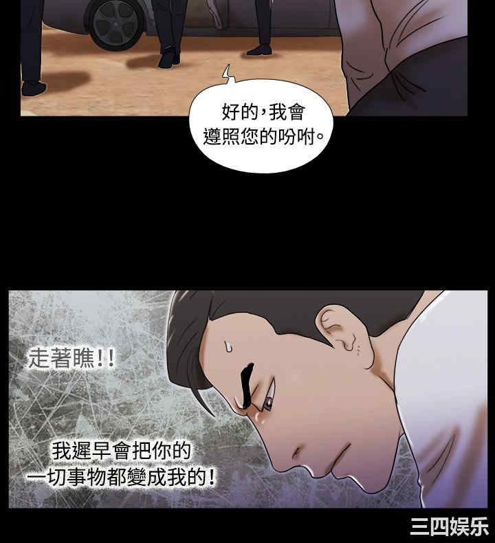 韩国漫画17种性幻想:情侣游戏韩漫_17种性幻想:情侣游戏-第61话在线免费阅读-韩国漫画-第20张图片