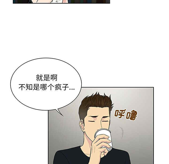 韩国漫画被女神环绕的男人韩漫_被女神环绕的男人-第25话在线免费阅读-韩国漫画-第17张图片