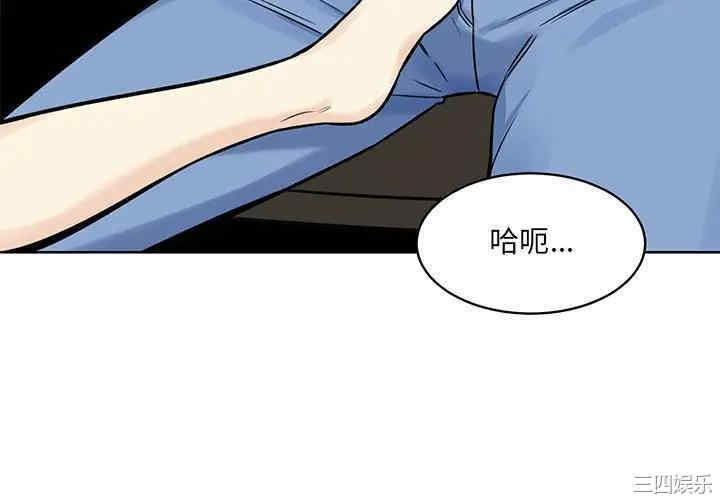 韩国漫画最惨房东并不惨韩漫_最惨房东并不惨-第33话在线免费阅读-韩国漫画-第4张图片