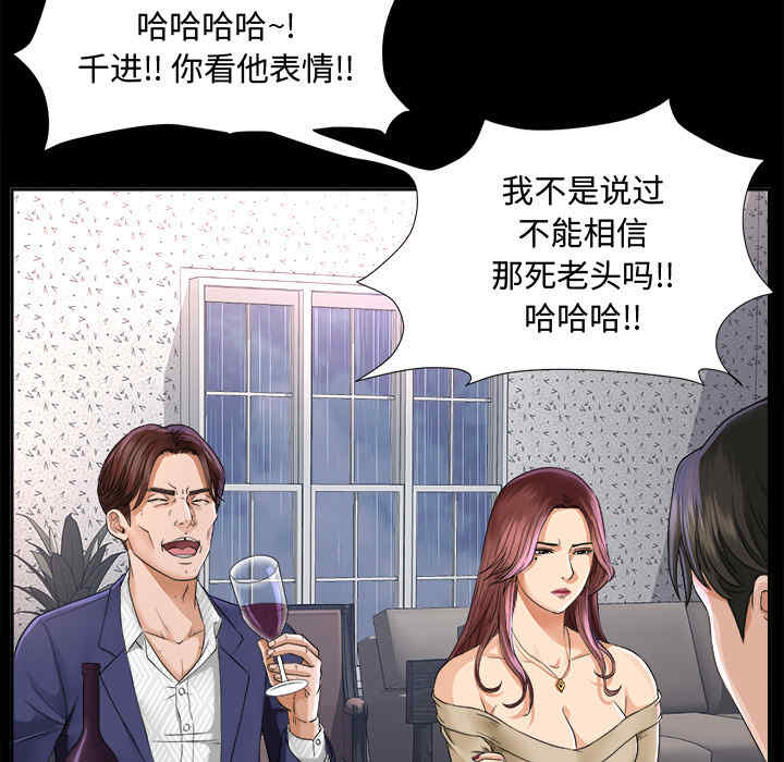 韩国漫画未亡人韩漫_未亡人-第6话在线免费阅读-韩国漫画-第21张图片