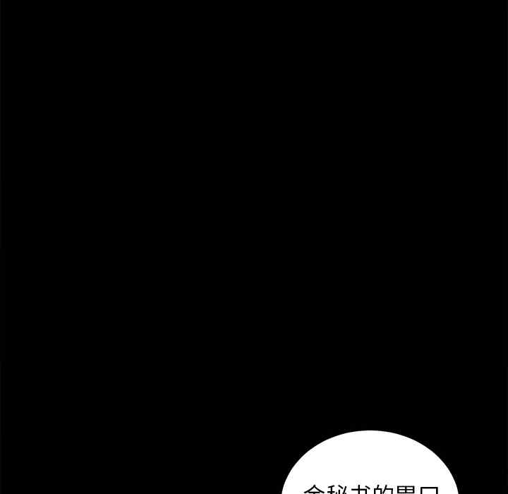 韩国漫画未亡人韩漫_未亡人-第12话在线免费阅读-韩国漫画-第66张图片