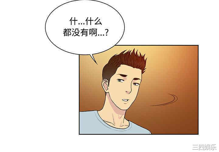 韩国漫画被女神环绕的男人韩漫_被女神环绕的男人-第14话在线免费阅读-韩国漫画-第4张图片