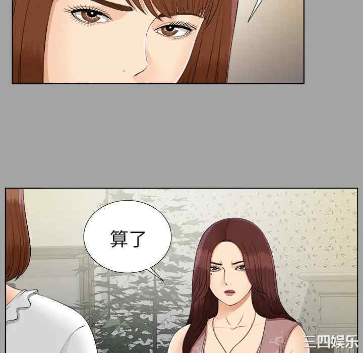 韩国漫画未亡人韩漫_未亡人-第26话在线免费阅读-韩国漫画-第82张图片