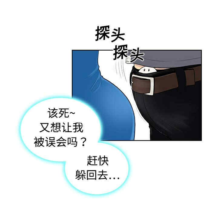 韩国漫画被女神环绕的男人韩漫_被女神环绕的男人-第2话在线免费阅读-韩国漫画-第49张图片