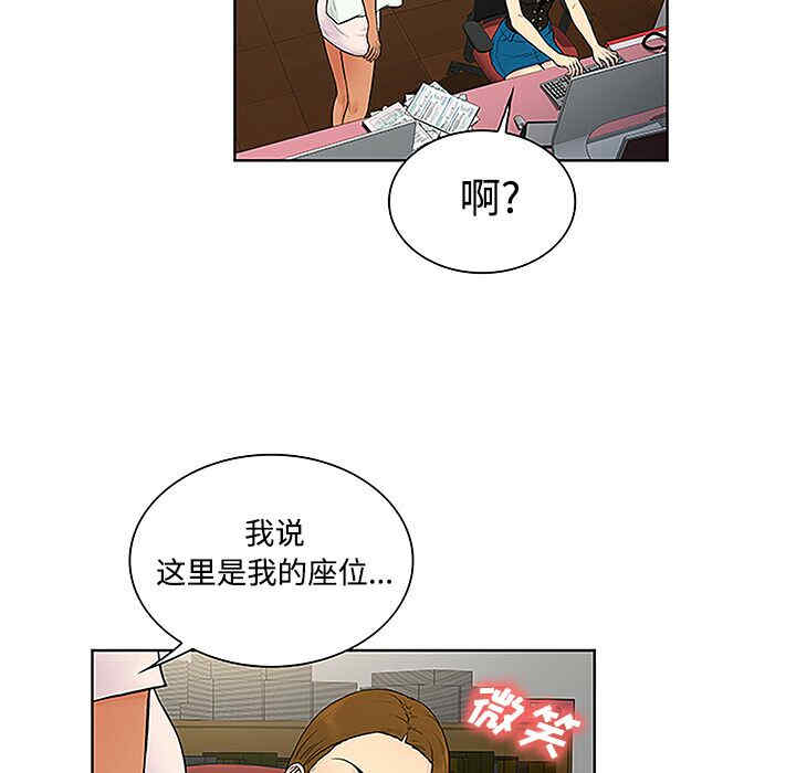 韩国漫画被女神环绕的男人韩漫_被女神环绕的男人-第35话在线免费阅读-韩国漫画-第67张图片