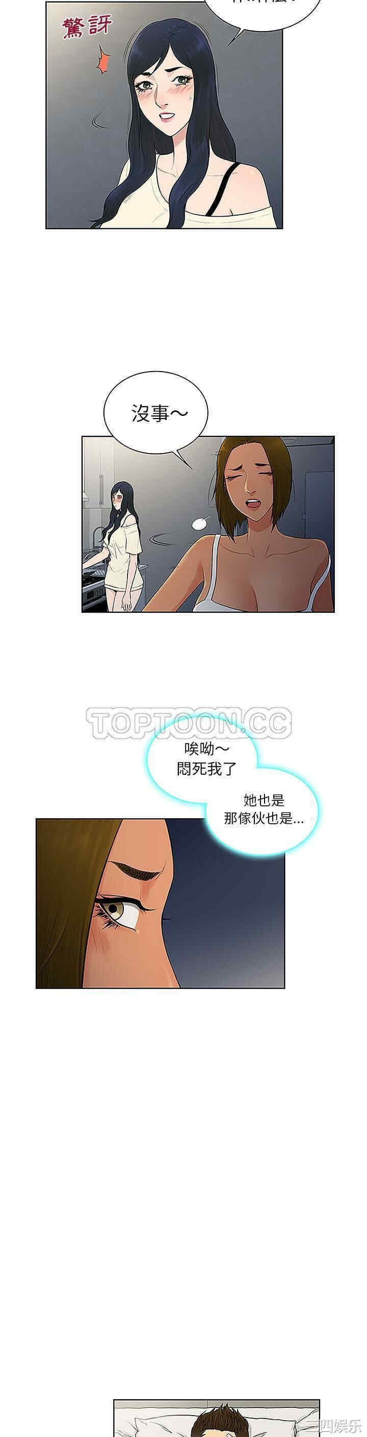 韩国漫画被女神环绕的男人韩漫_被女神环绕的男人-第49话在线免费阅读-韩国漫画-第3张图片