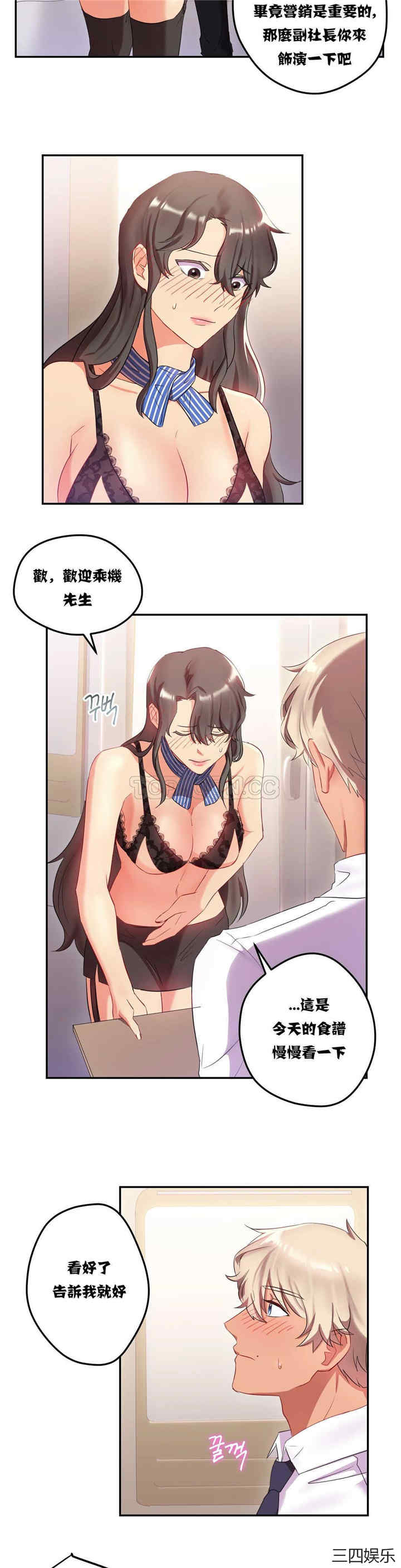 韩国漫画单身绯闻/剩女三十三韩漫_单身绯闻/剩女三十三-第10话在线免费阅读-韩国漫画-第12张图片