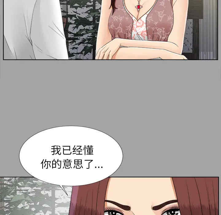 韩国漫画未亡人韩漫_未亡人-第26话在线免费阅读-韩国漫画-第83张图片