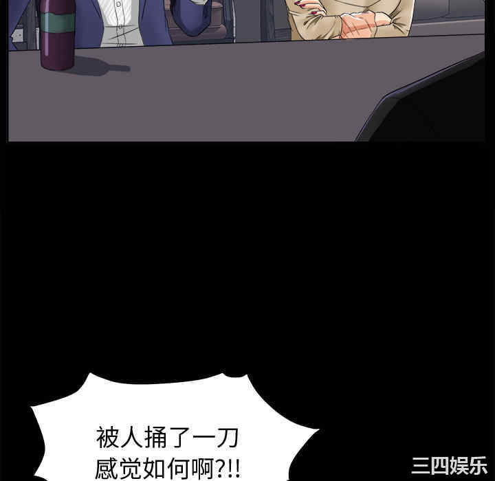 韩国漫画未亡人韩漫_未亡人-第6话在线免费阅读-韩国漫画-第22张图片