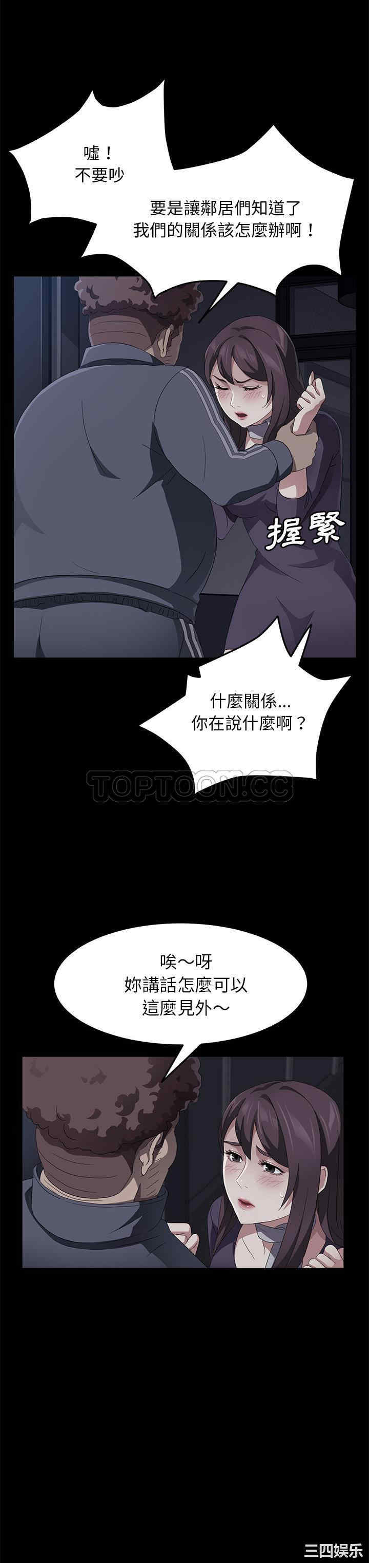 韩国漫画卖身契约韩漫_卖身契约-第30话在线免费阅读-韩国漫画-第4张图片