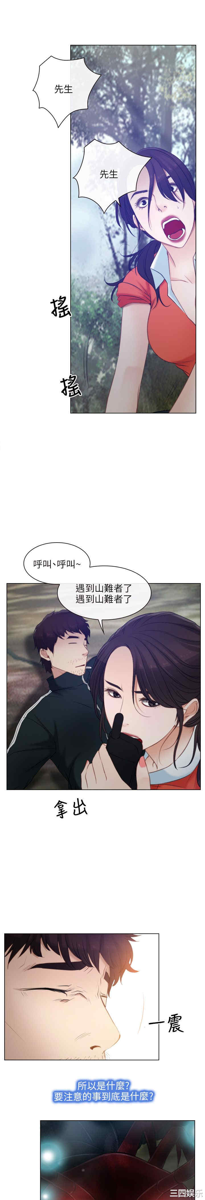 韩国漫画初恋物语韩漫_初恋物语-第4话在线免费阅读-韩国漫画-第21张图片