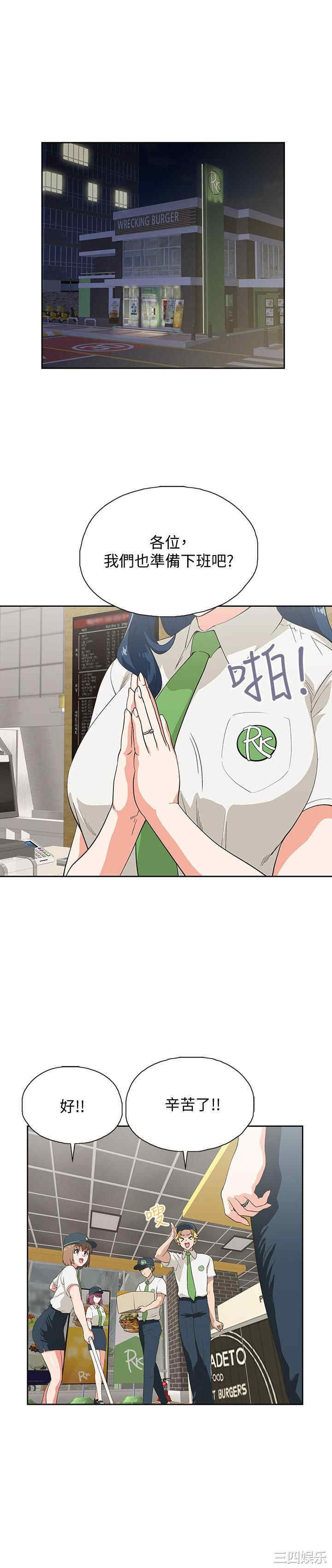 韩国漫画韩漫_梦幻速食店-第11话在线免费阅读-韩国漫画-第1张图片