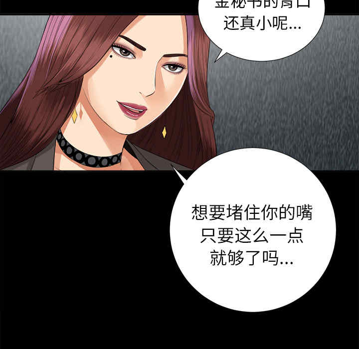 韩国漫画未亡人韩漫_未亡人-第12话在线免费阅读-韩国漫画-第67张图片