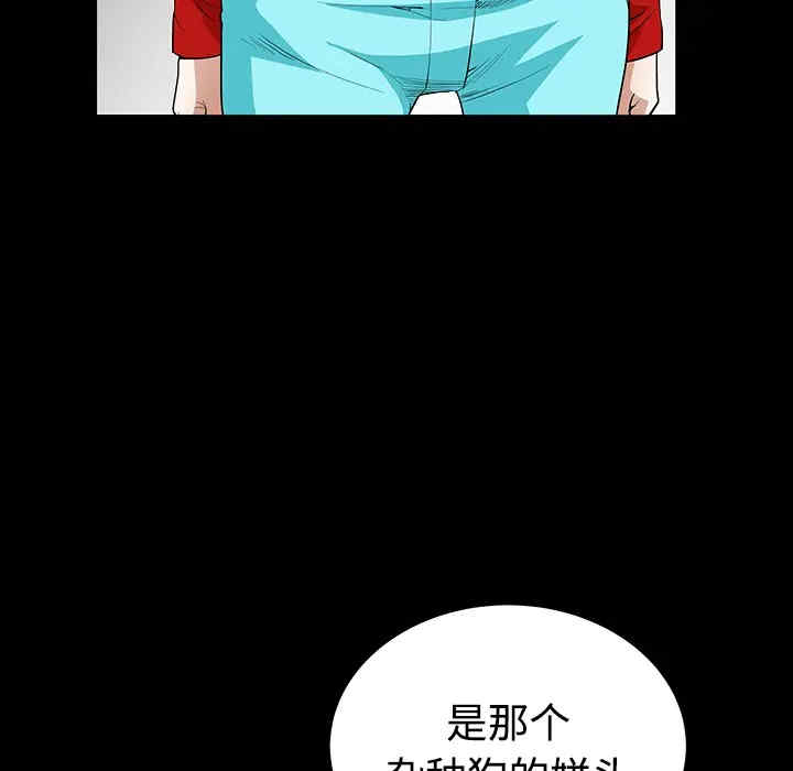韩国漫画枷锁韩漫_枷锁-第32话在线免费阅读-韩国漫画-第73张图片