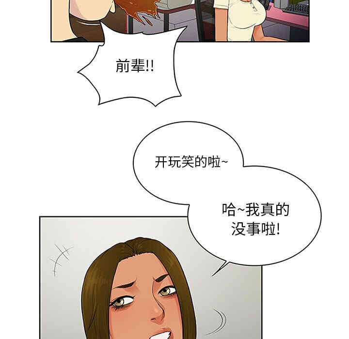 韩国漫画被女神环绕的男人韩漫_被女神环绕的男人-第25话在线免费阅读-韩国漫画-第19张图片