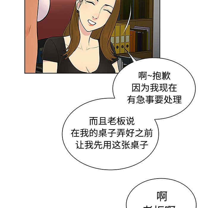 韩国漫画被女神环绕的男人韩漫_被女神环绕的男人-第35话在线免费阅读-韩国漫画-第68张图片