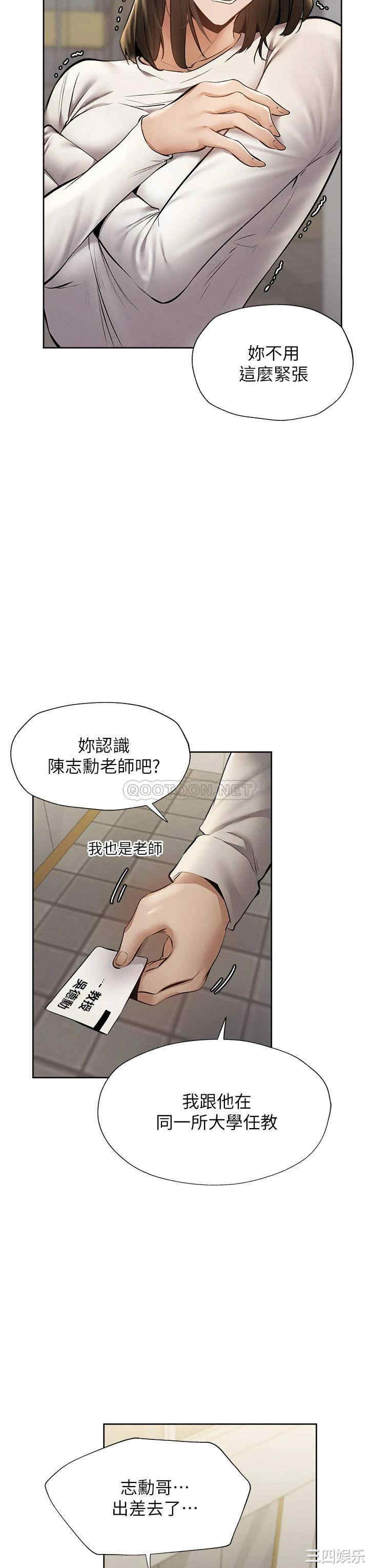 韩国漫画韩漫_还有空房吗-第58话在线免费阅读-韩国漫画-第24张图片