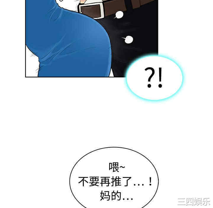 韩国漫画被女神环绕的男人韩漫_被女神环绕的男人-第2话在线免费阅读-韩国漫画-第52张图片