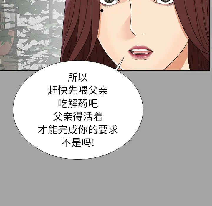 韩国漫画未亡人韩漫_未亡人-第26话在线免费阅读-韩国漫画-第84张图片