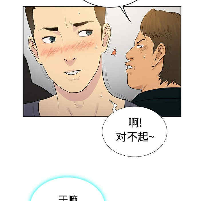 韩国漫画被女神环绕的男人韩漫_被女神环绕的男人-第2话在线免费阅读-韩国漫画-第53张图片