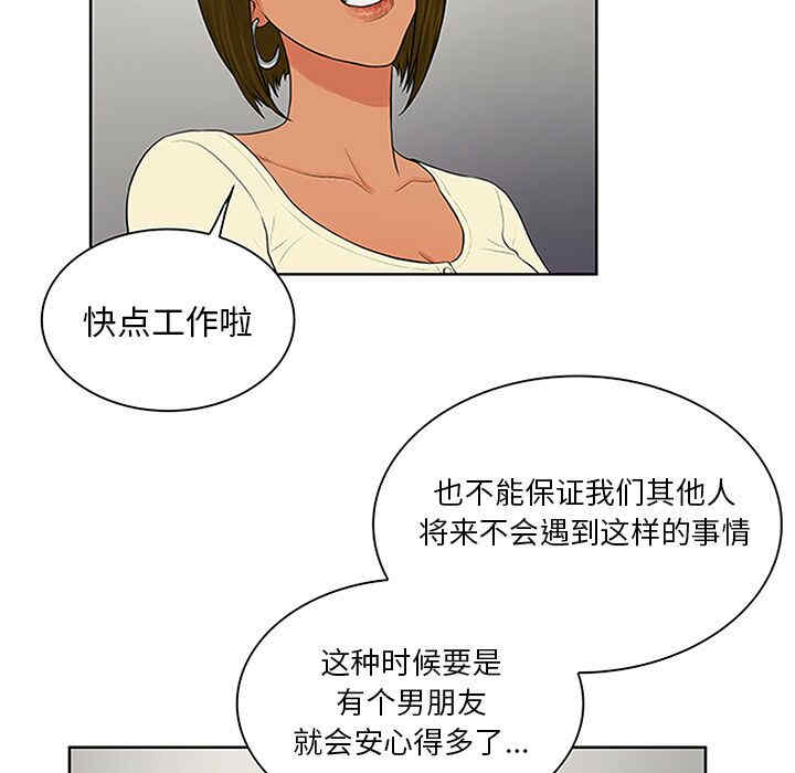 韩国漫画被女神环绕的男人韩漫_被女神环绕的男人-第25话在线免费阅读-韩国漫画-第20张图片